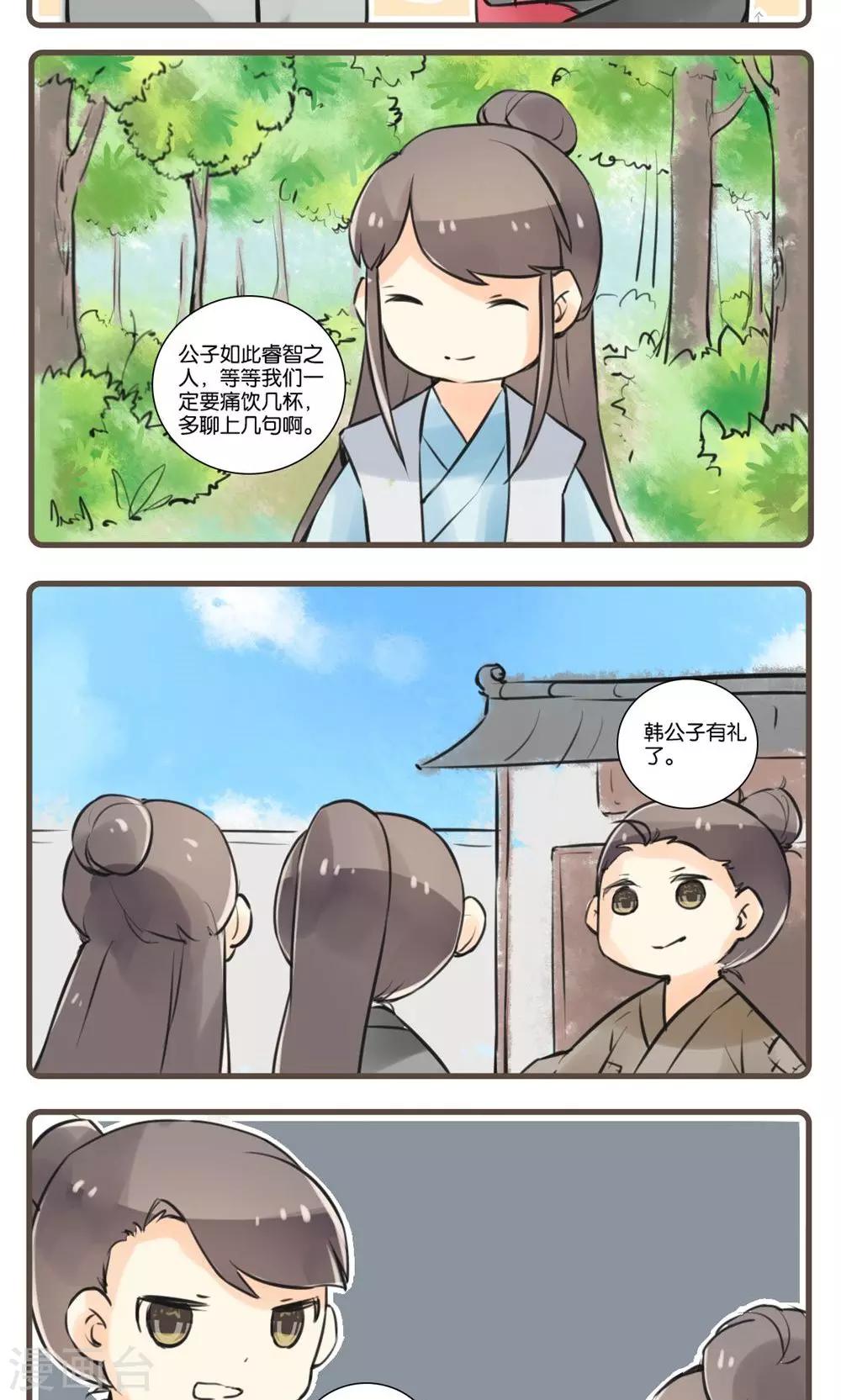 第52话 道士(1)-第52话