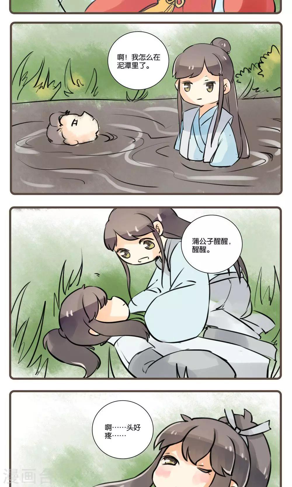 第54话 道士(3)-第54话