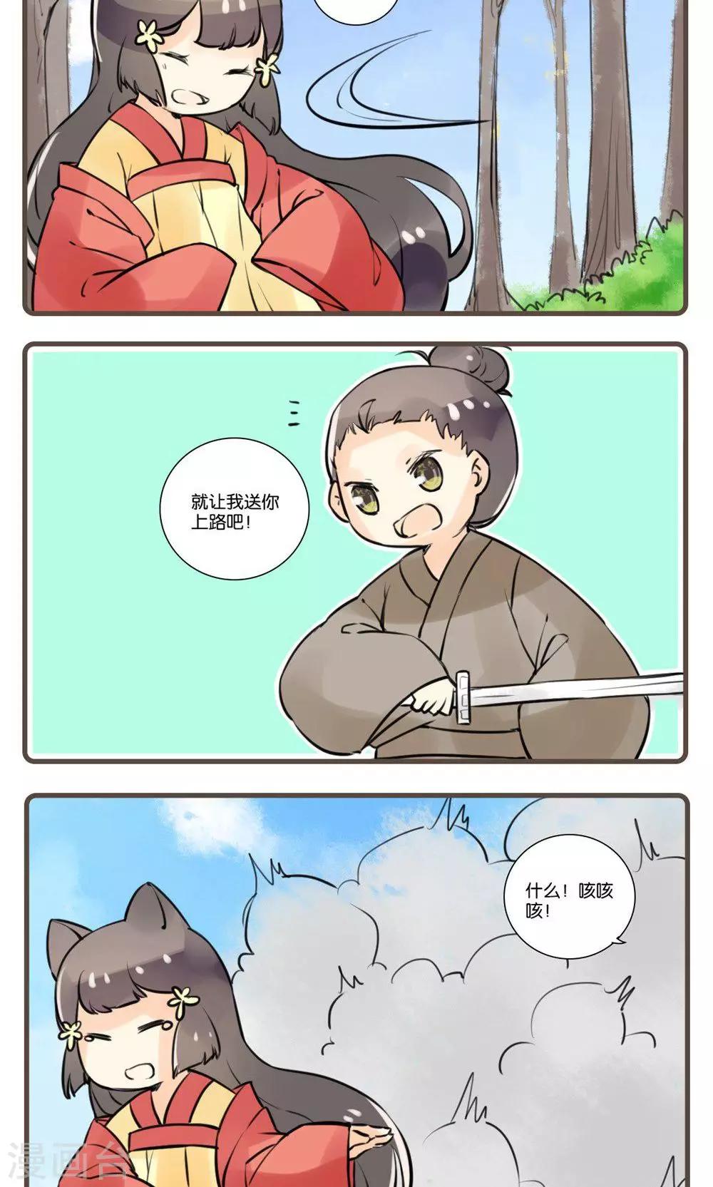 第54话 道士(3)-第54话