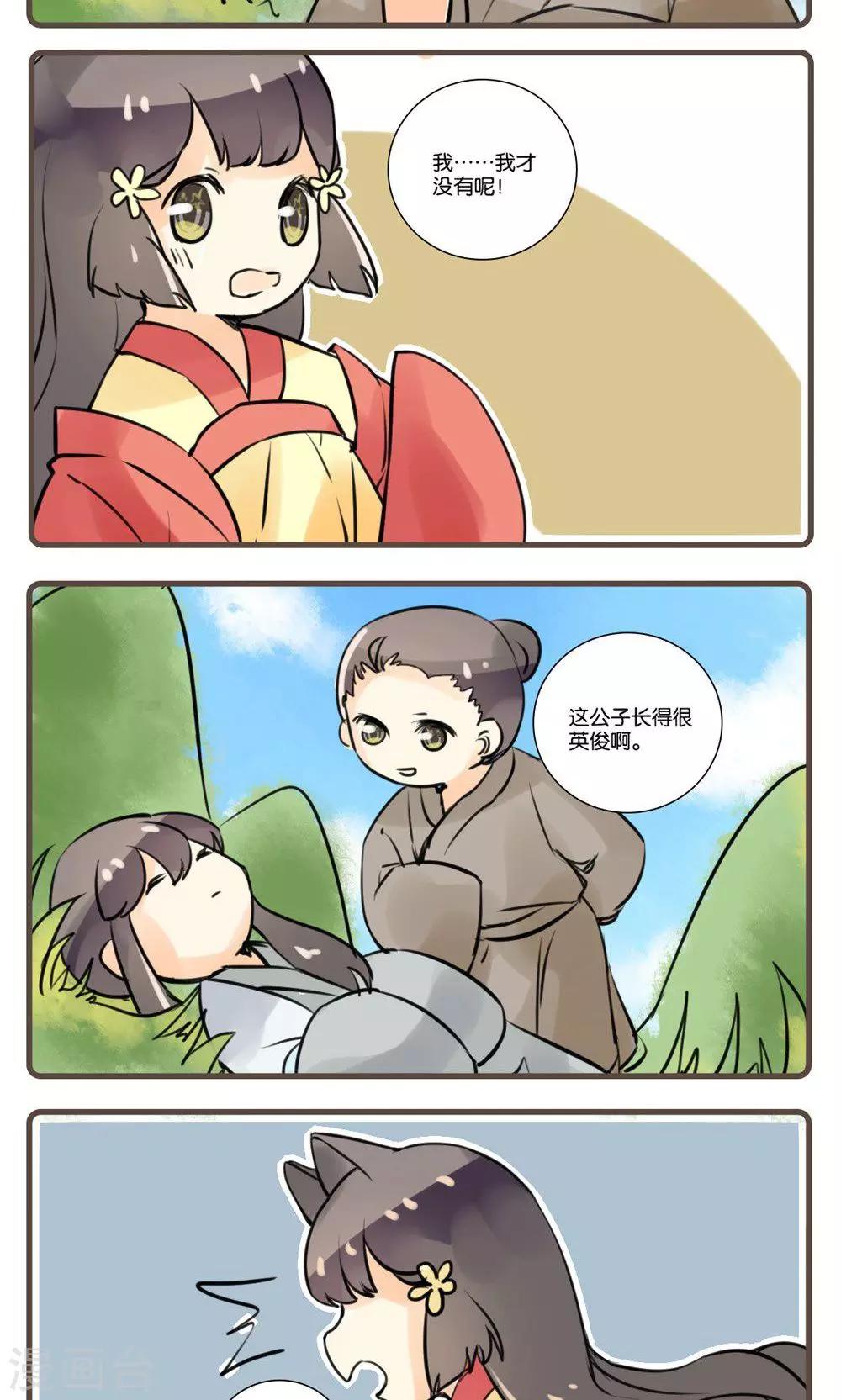 第54话 道士(3)-第54话