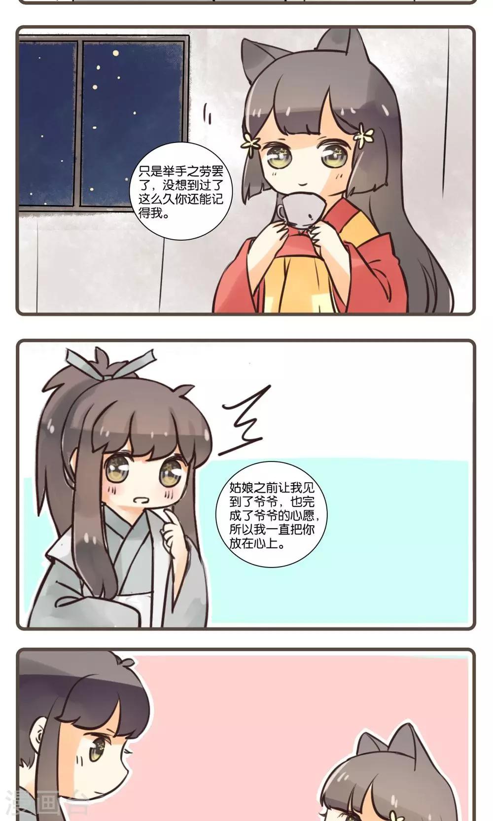 第56话 江中(2)-第56话