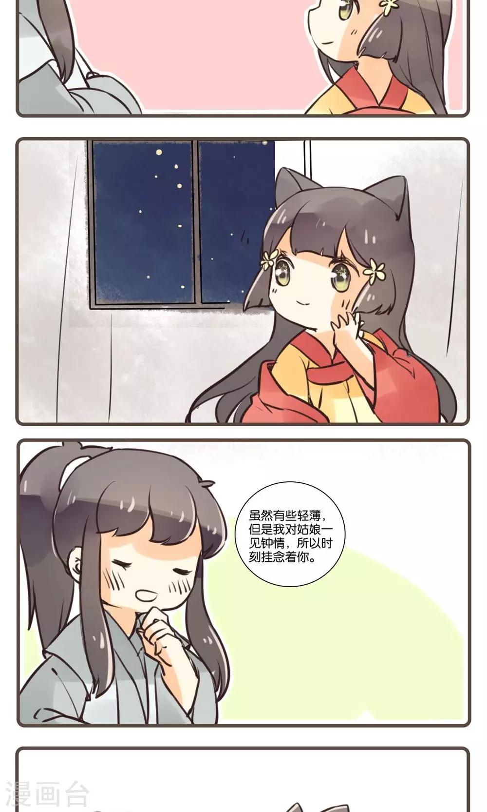 第56话 江中(2)-第56话