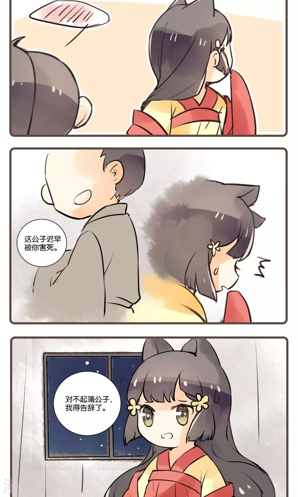 第56话 江中(2)-第56话