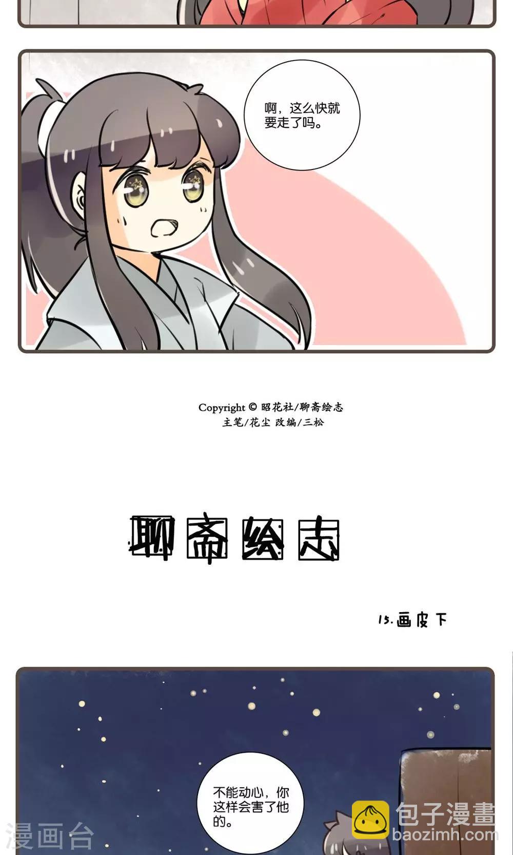 第56话 江中(2)-第56话