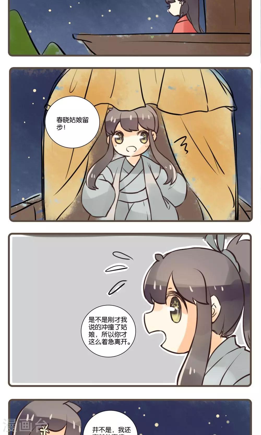 第56话 江中(2)-第56话