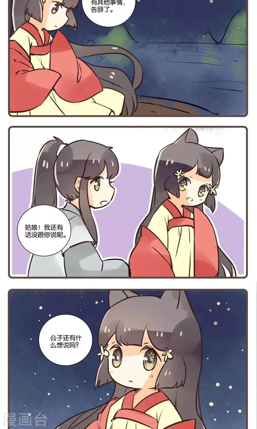 第56话 江中(2)-第56话