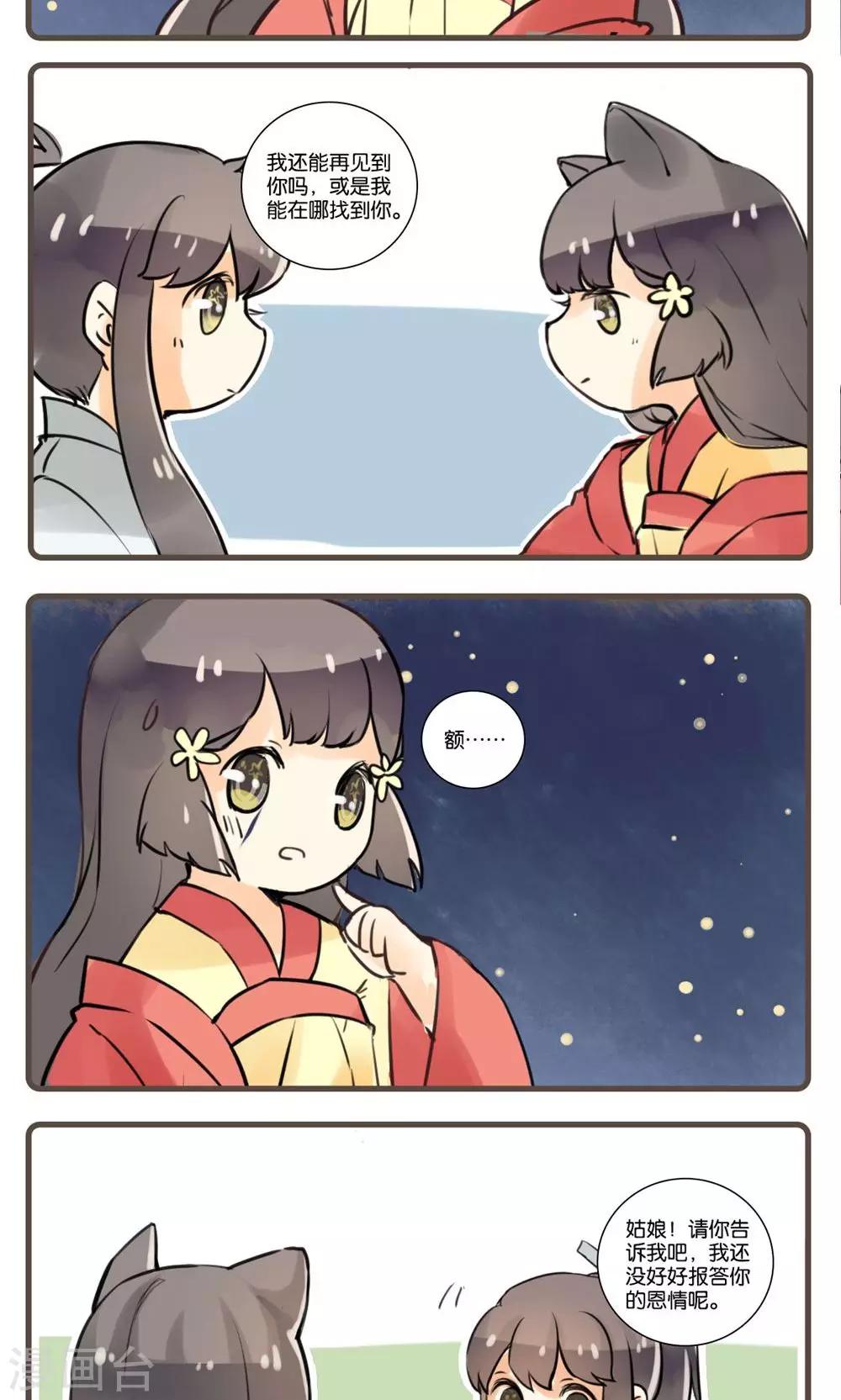 第56话 江中(2)-第56话