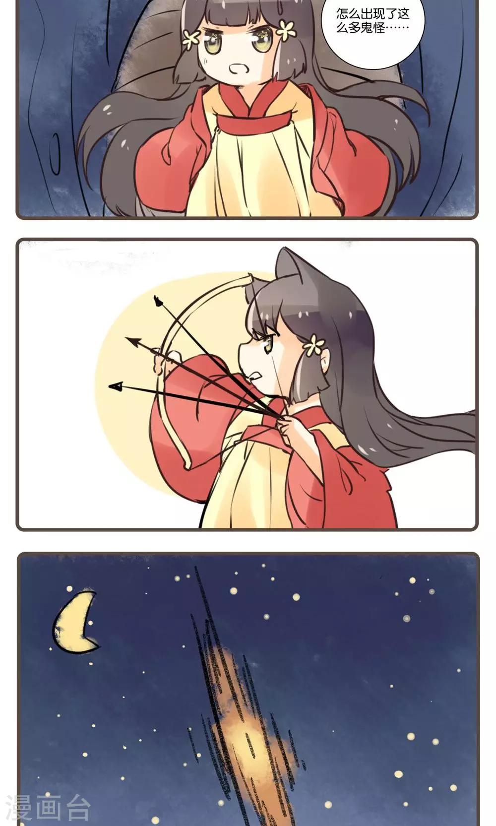 第56话 江中(2)-第56话