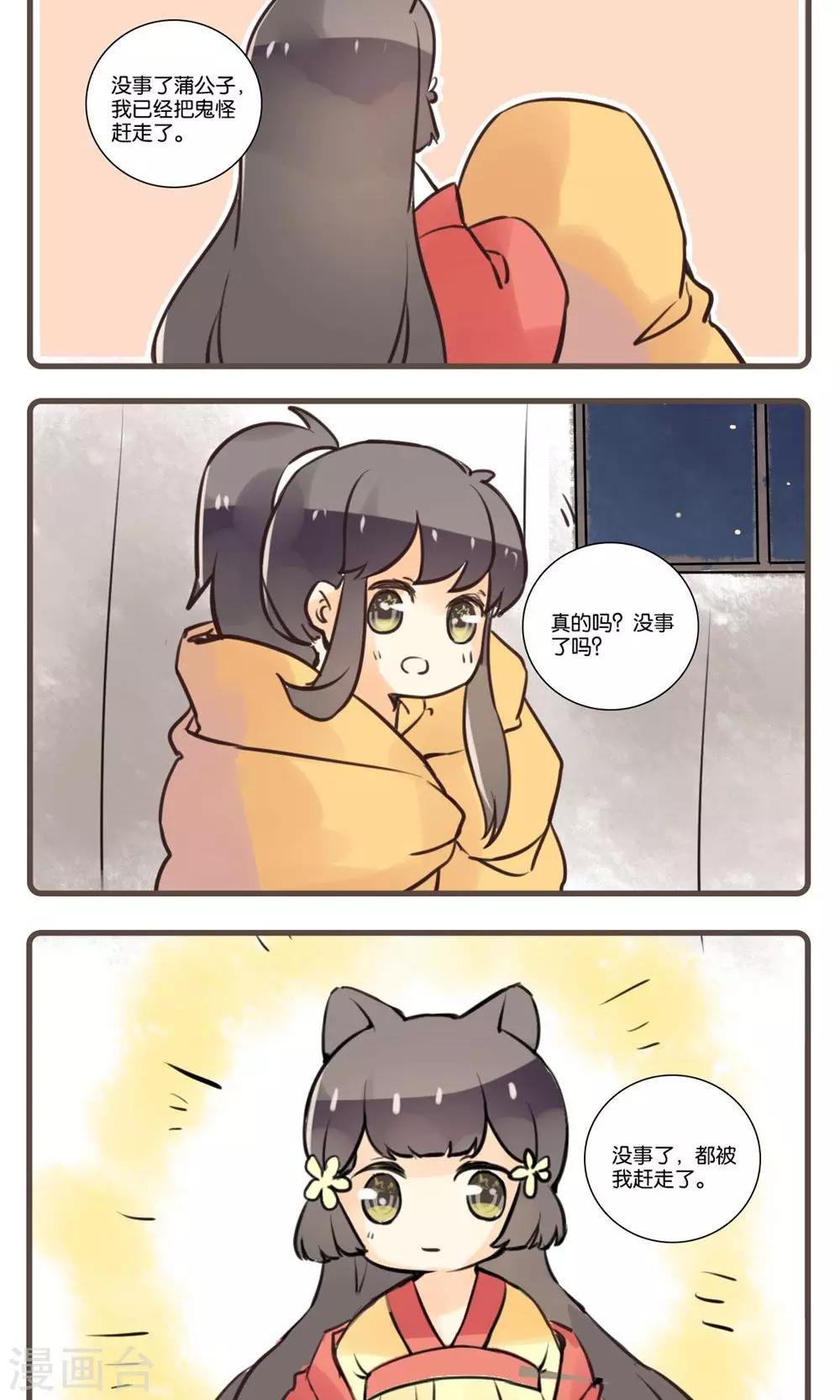 第56话 江中(2)-第56话