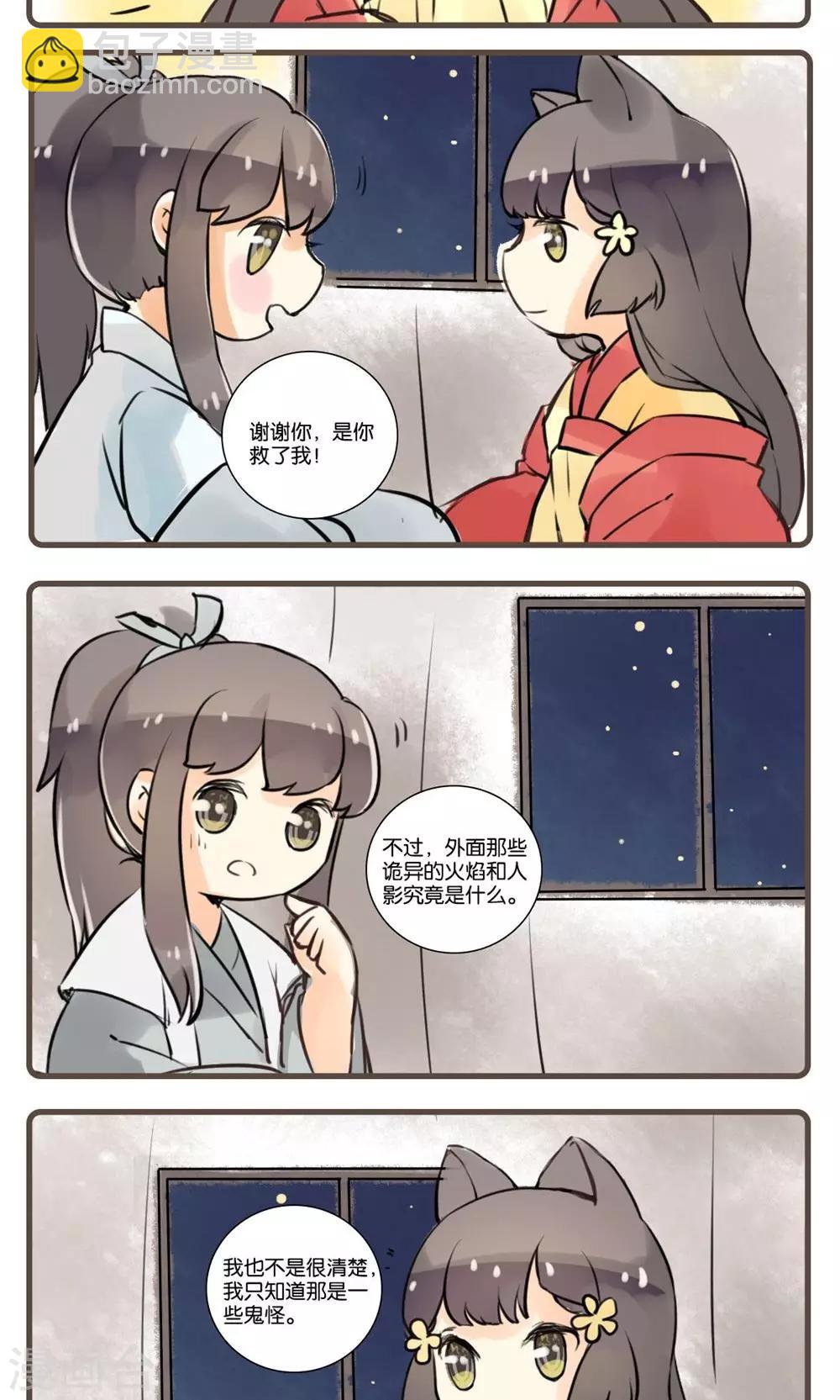 第56话 江中(2)-第56话