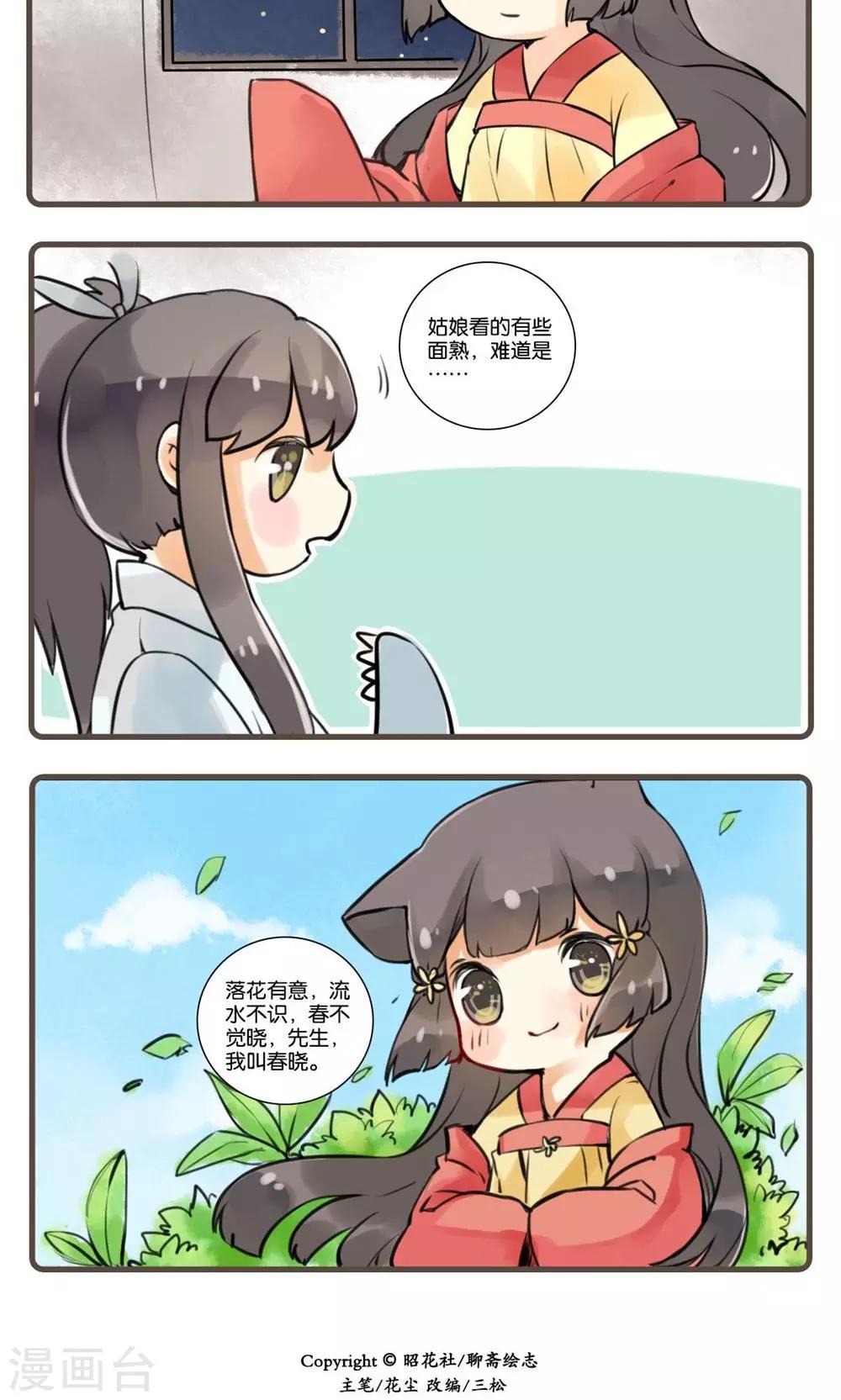 第56话 江中(2)-第56话