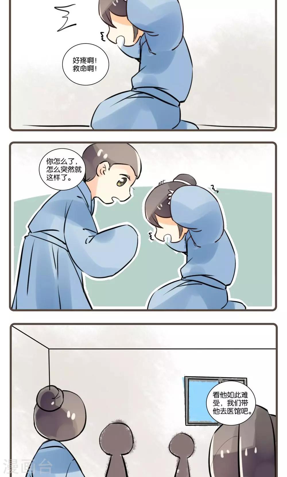 第58话 狐夫人(二)-第58话