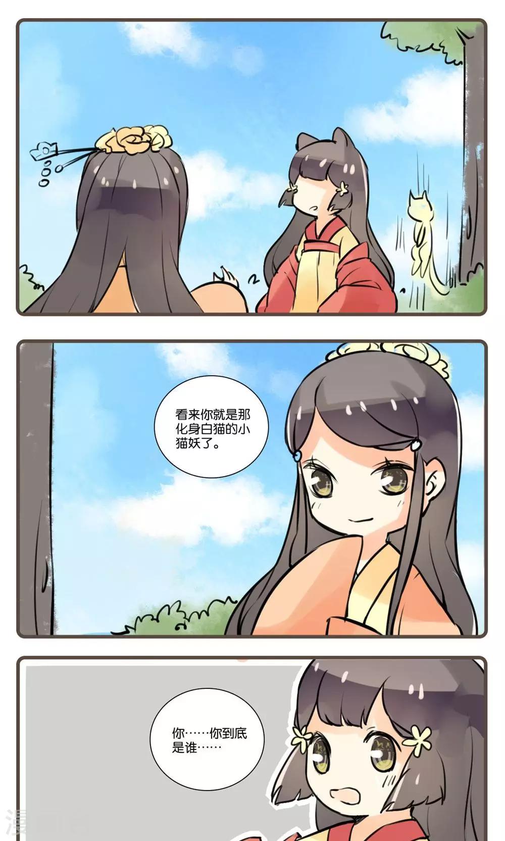 第58话 狐夫人(二)-第58话