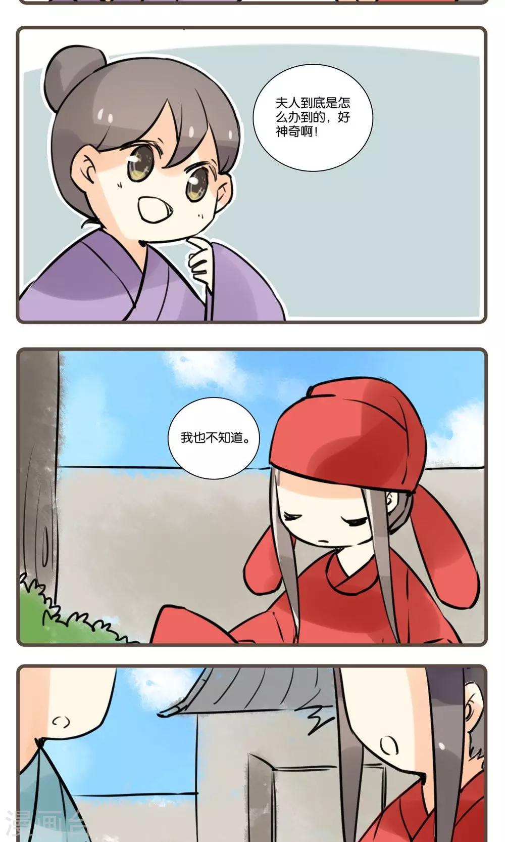 第60话 狐夫人(四)-第60话