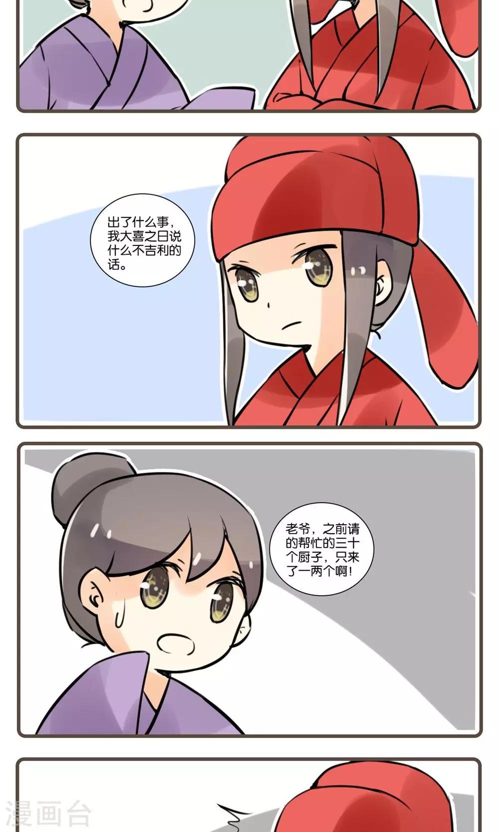 第60话 狐夫人(四)-第60话