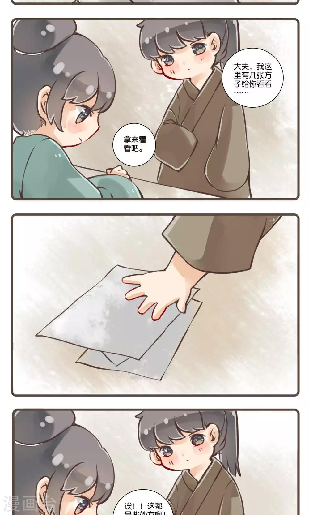 第8话 金陵女子-第8话