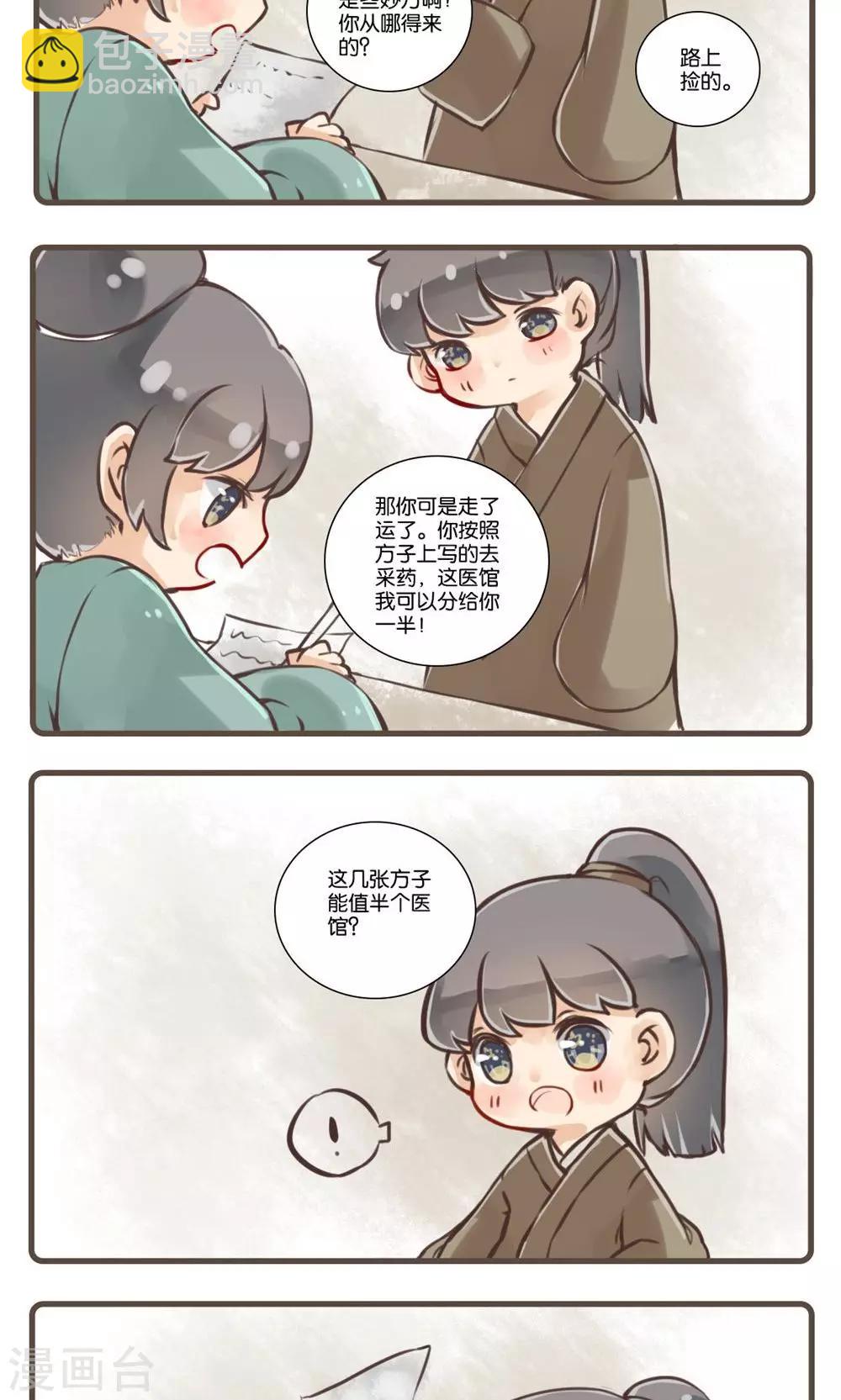 第8话 金陵女子-第8话