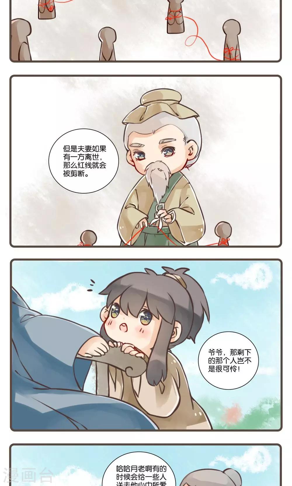 第8话 金陵女子-第8话