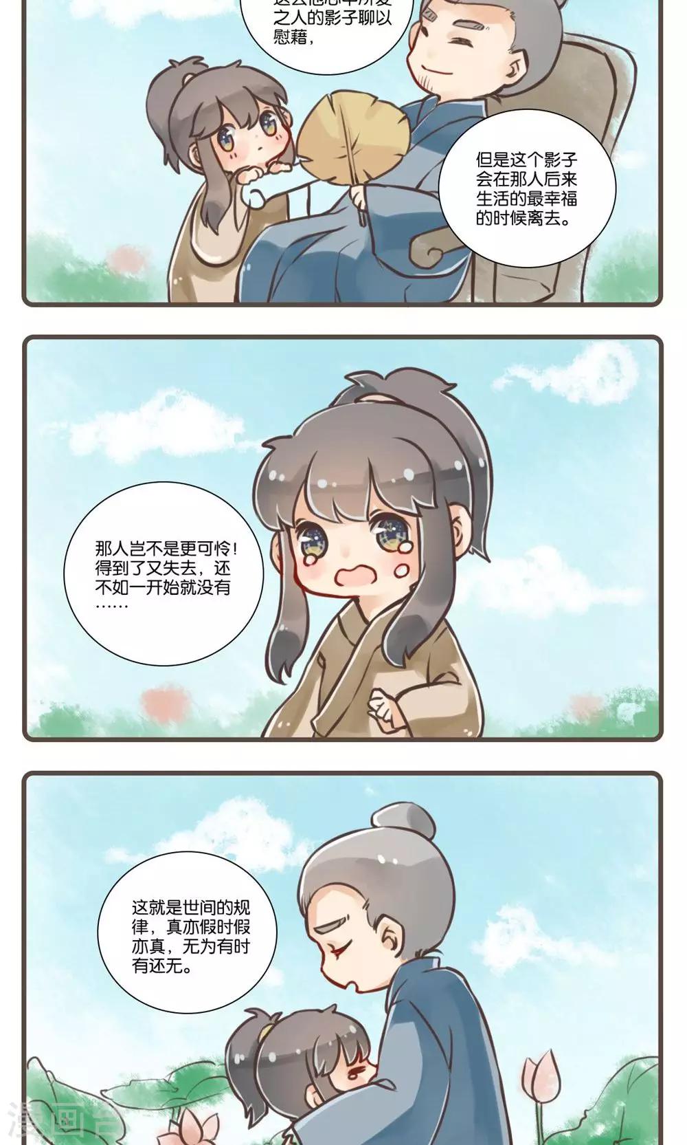 第8话 金陵女子-第8话