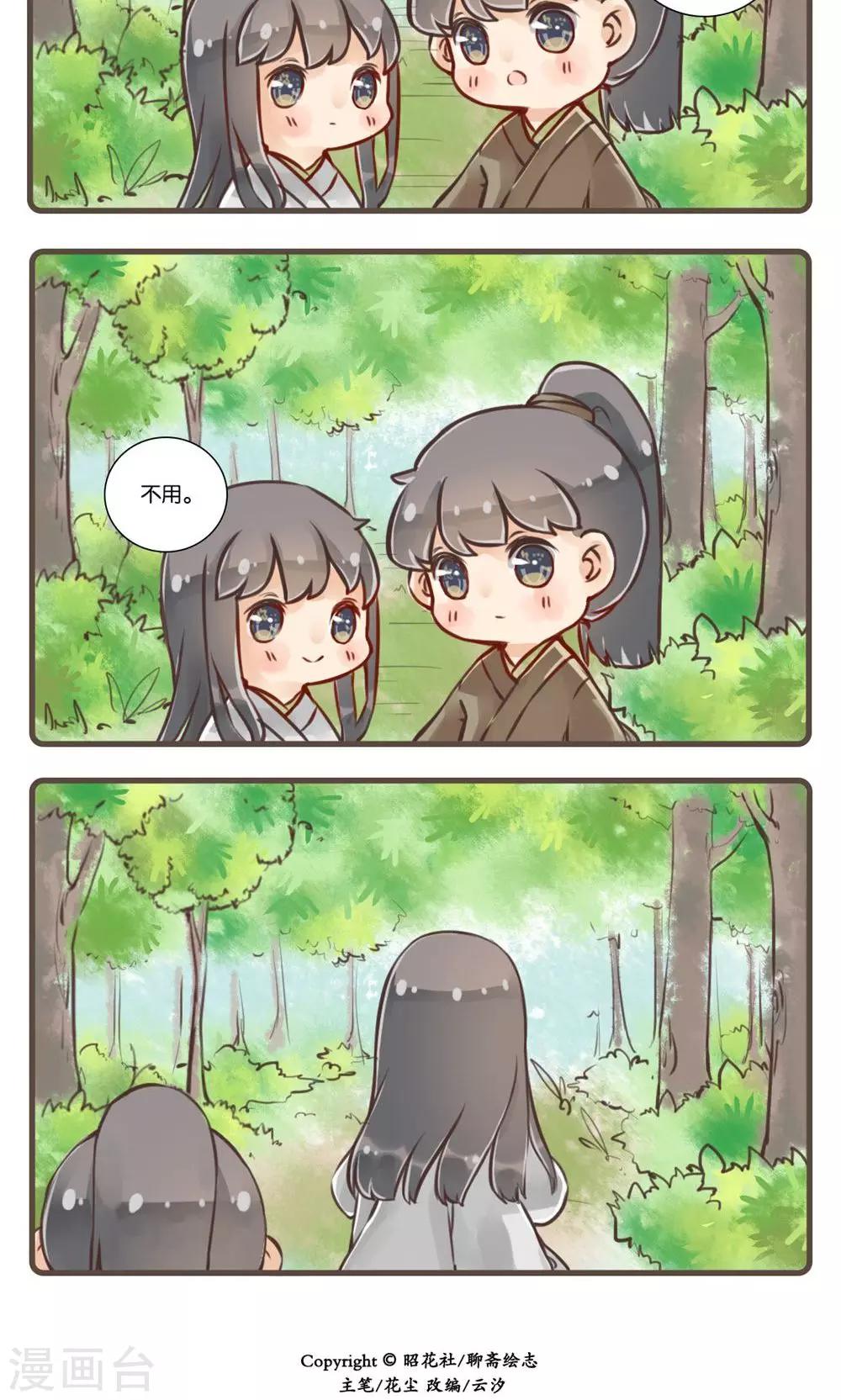 第8话 金陵女子-第8话