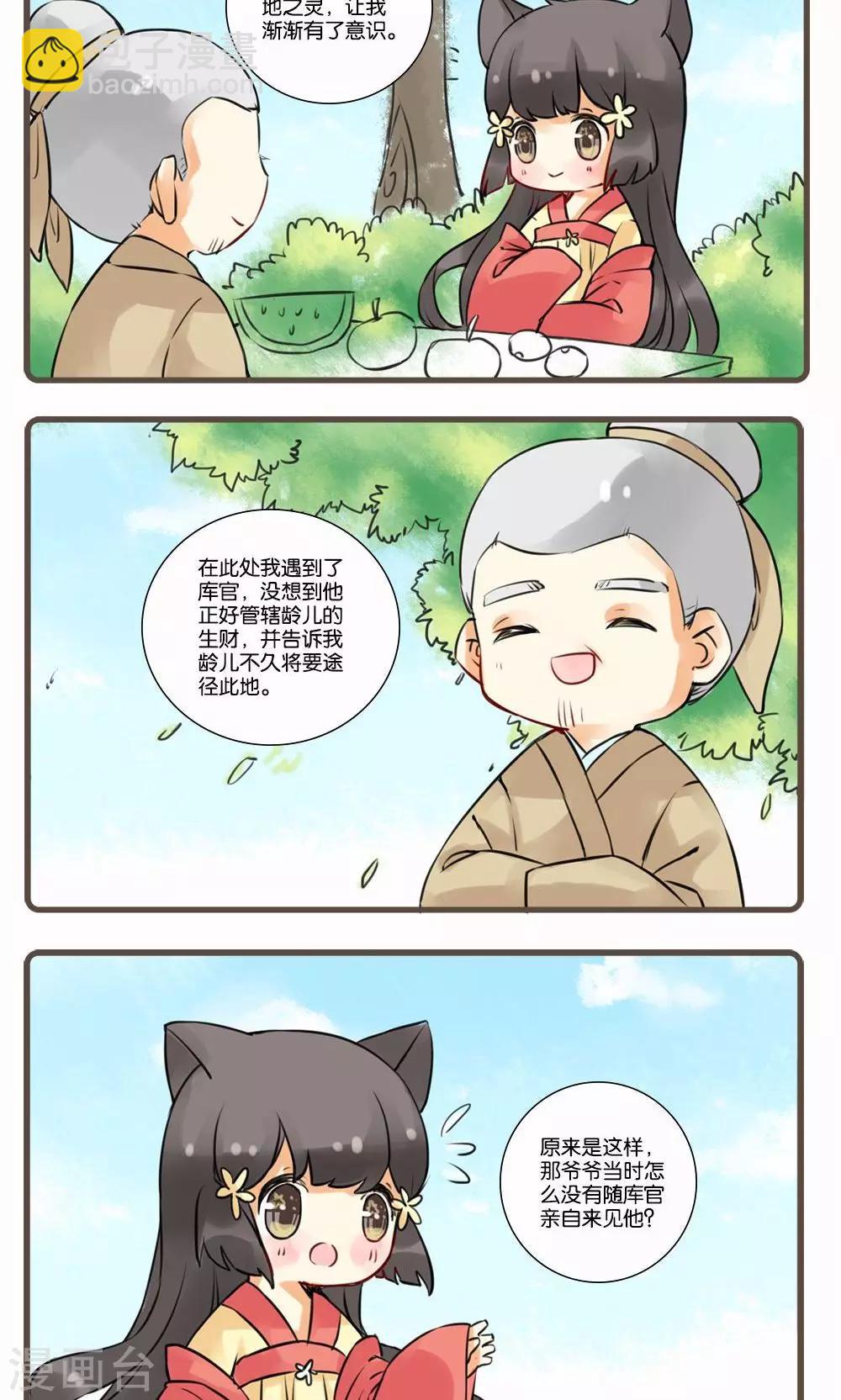 第10话 笔梦(2)-第10话