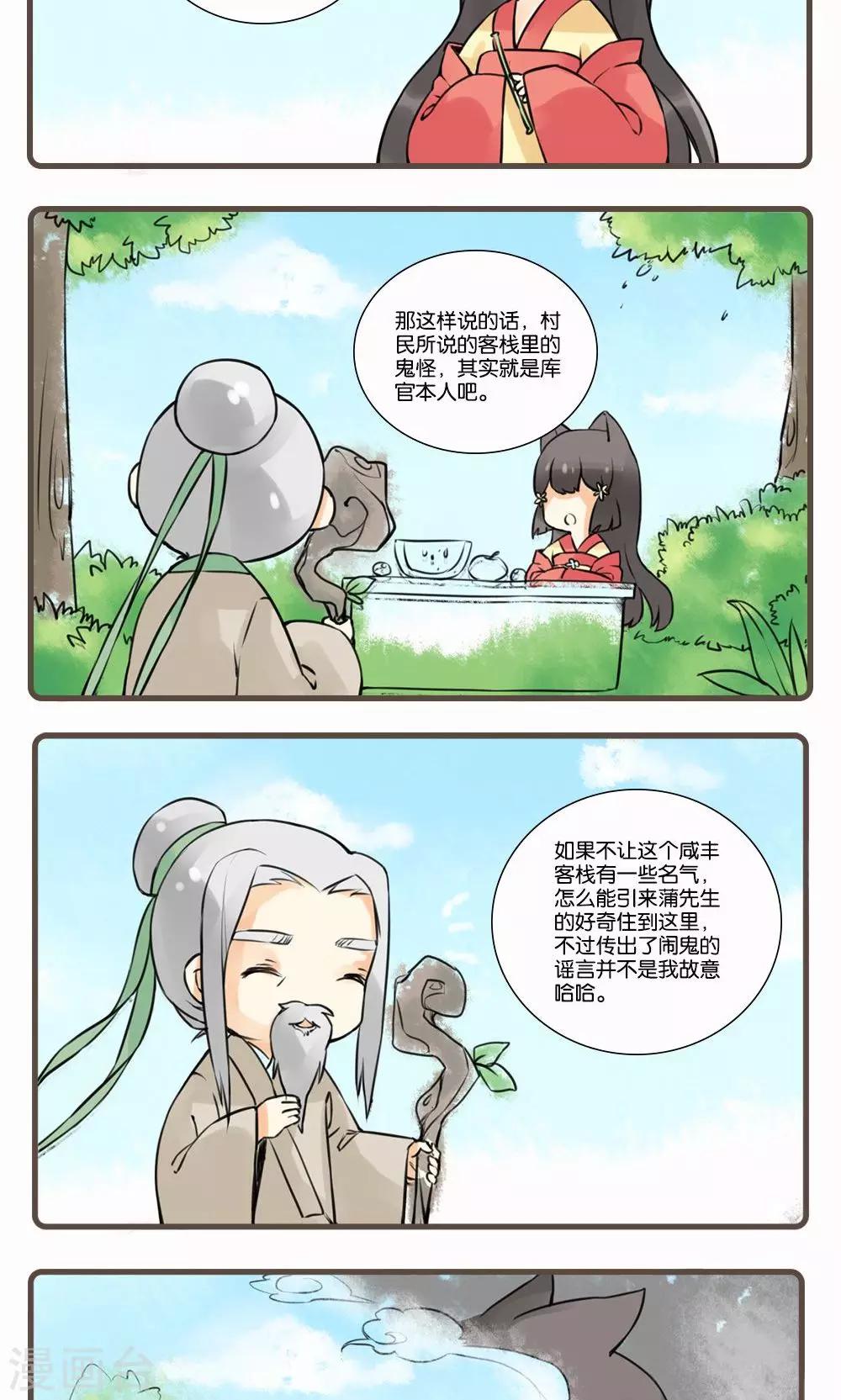 第10话 笔梦(2)-第10话