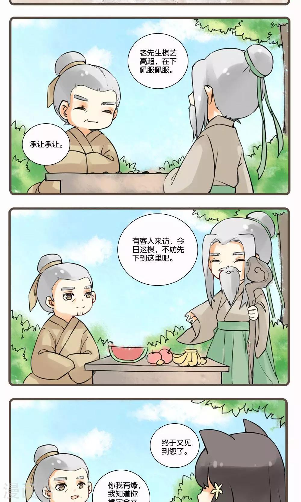 第10话 笔梦(2)-第10话