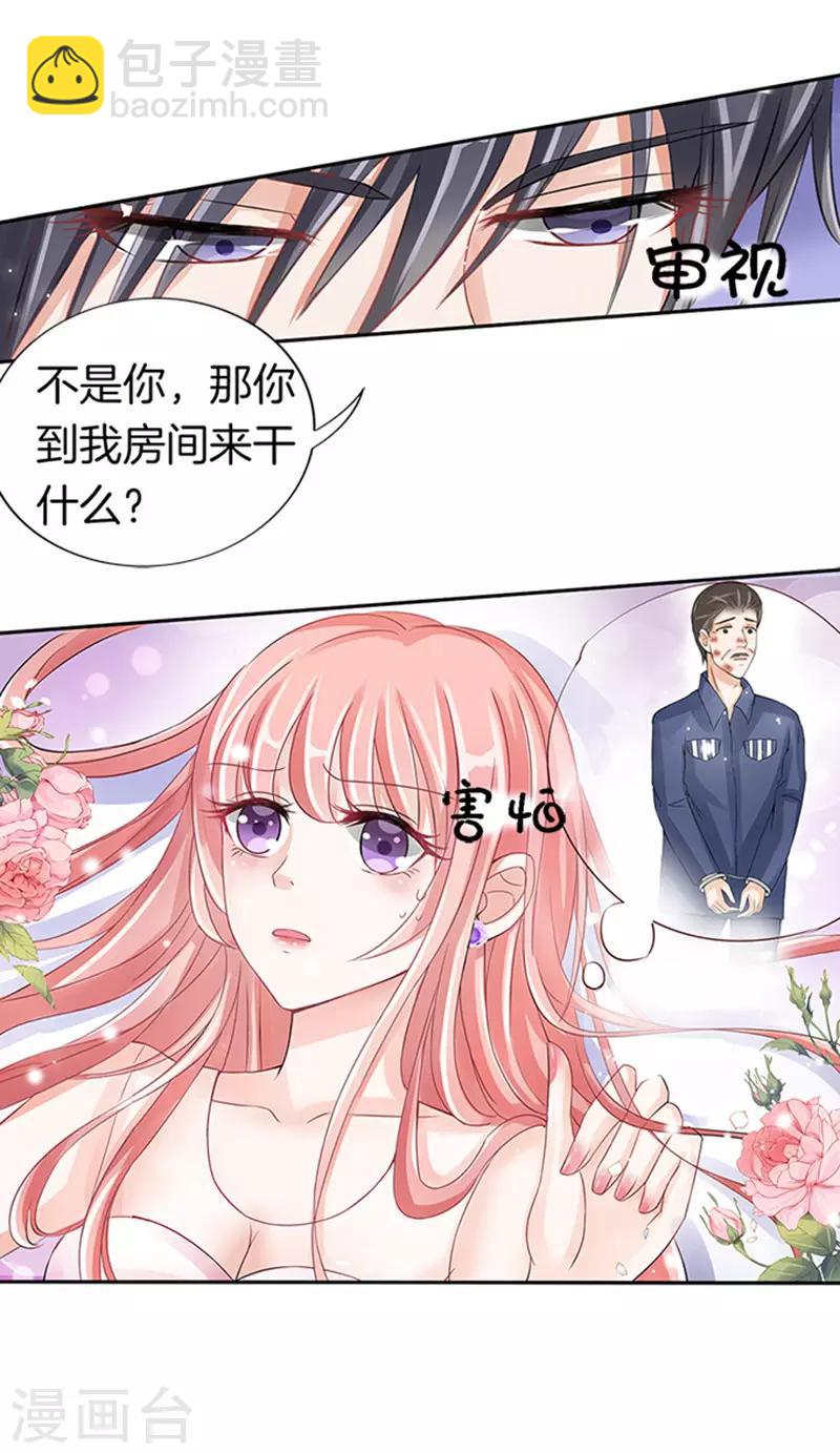 第2话 大胆女人-第2话