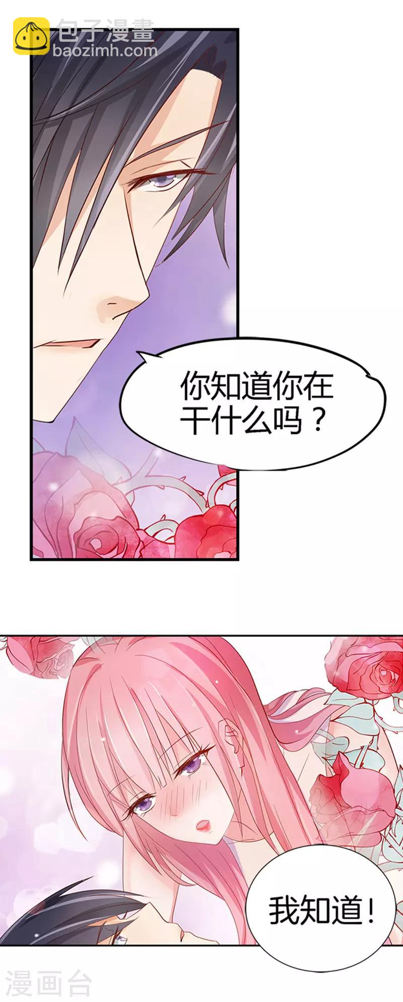 第2话 大胆女人-第2话