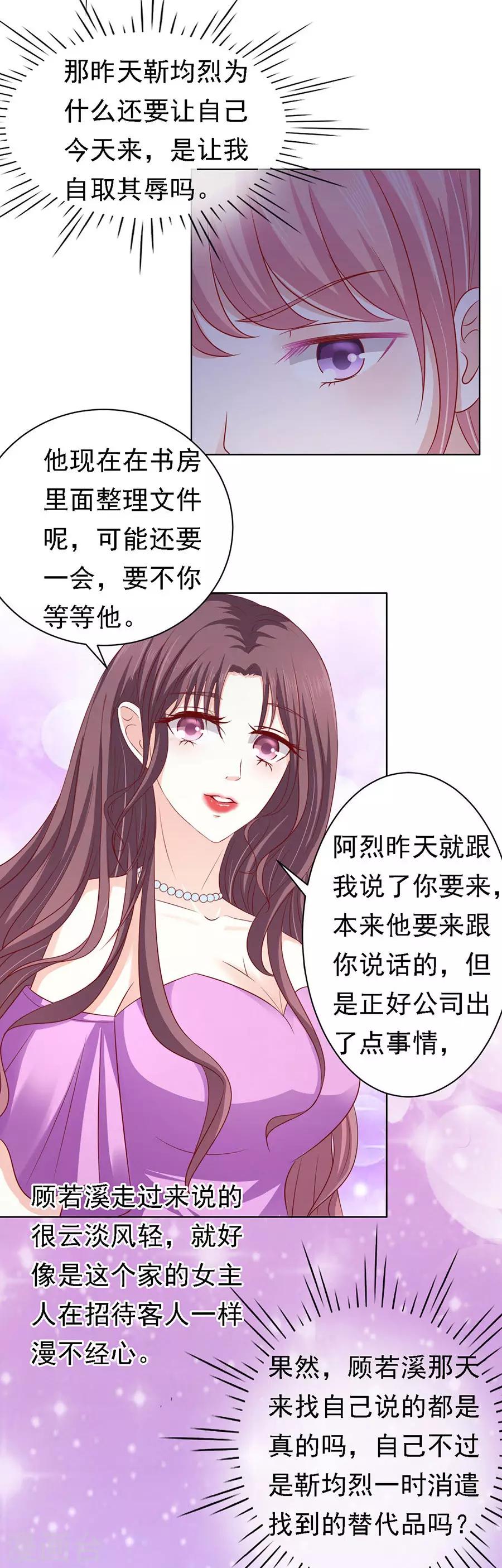 第102话 不再见2-第102话