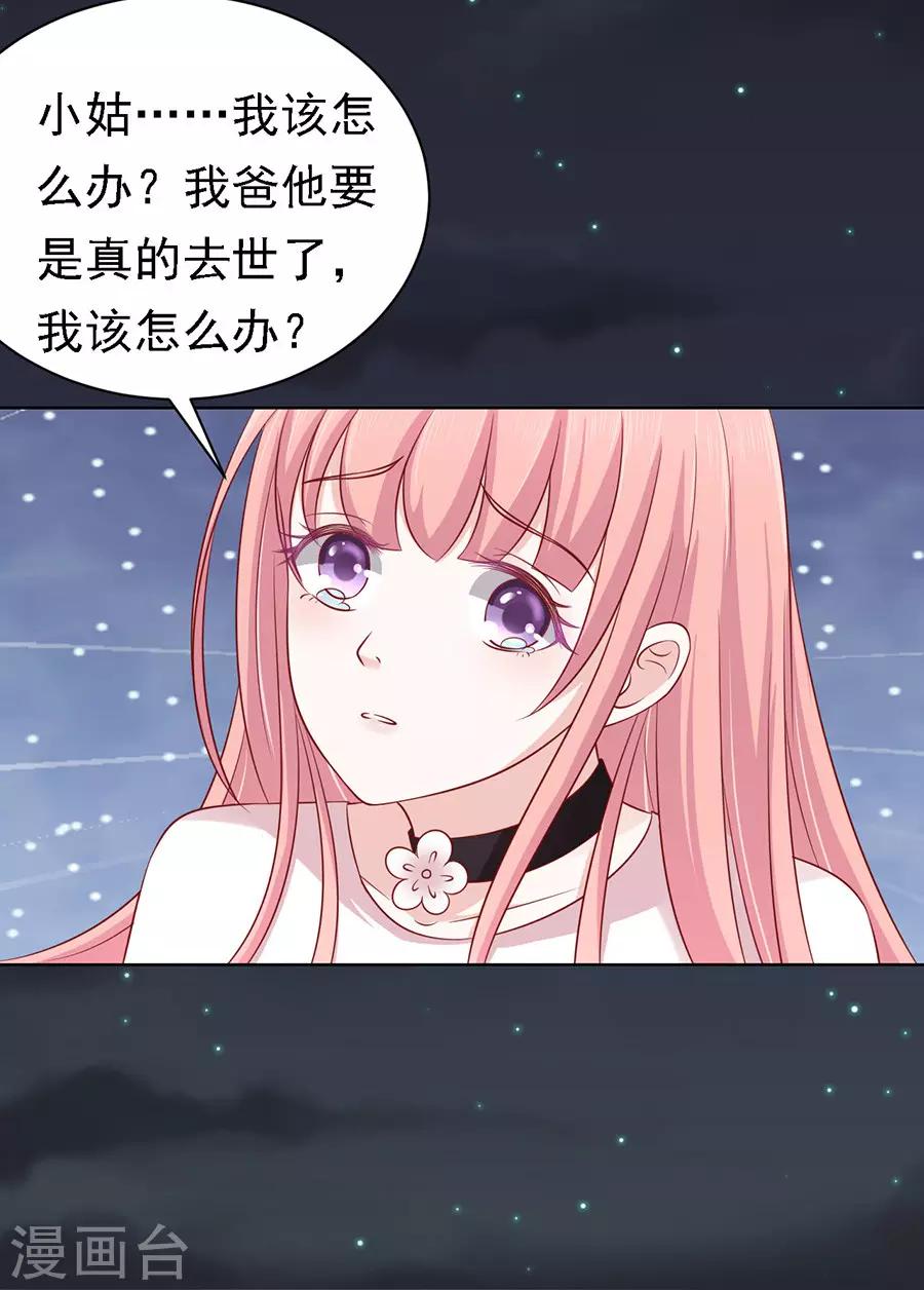 第104话 逝世2-第104话