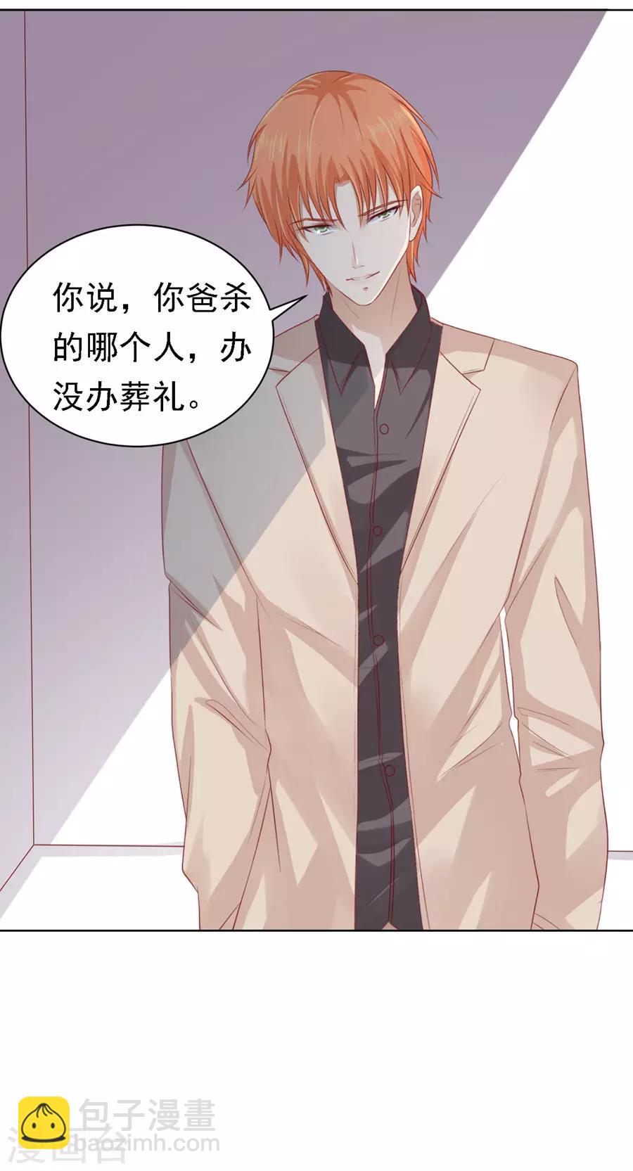 第106话 葬礼-第106话