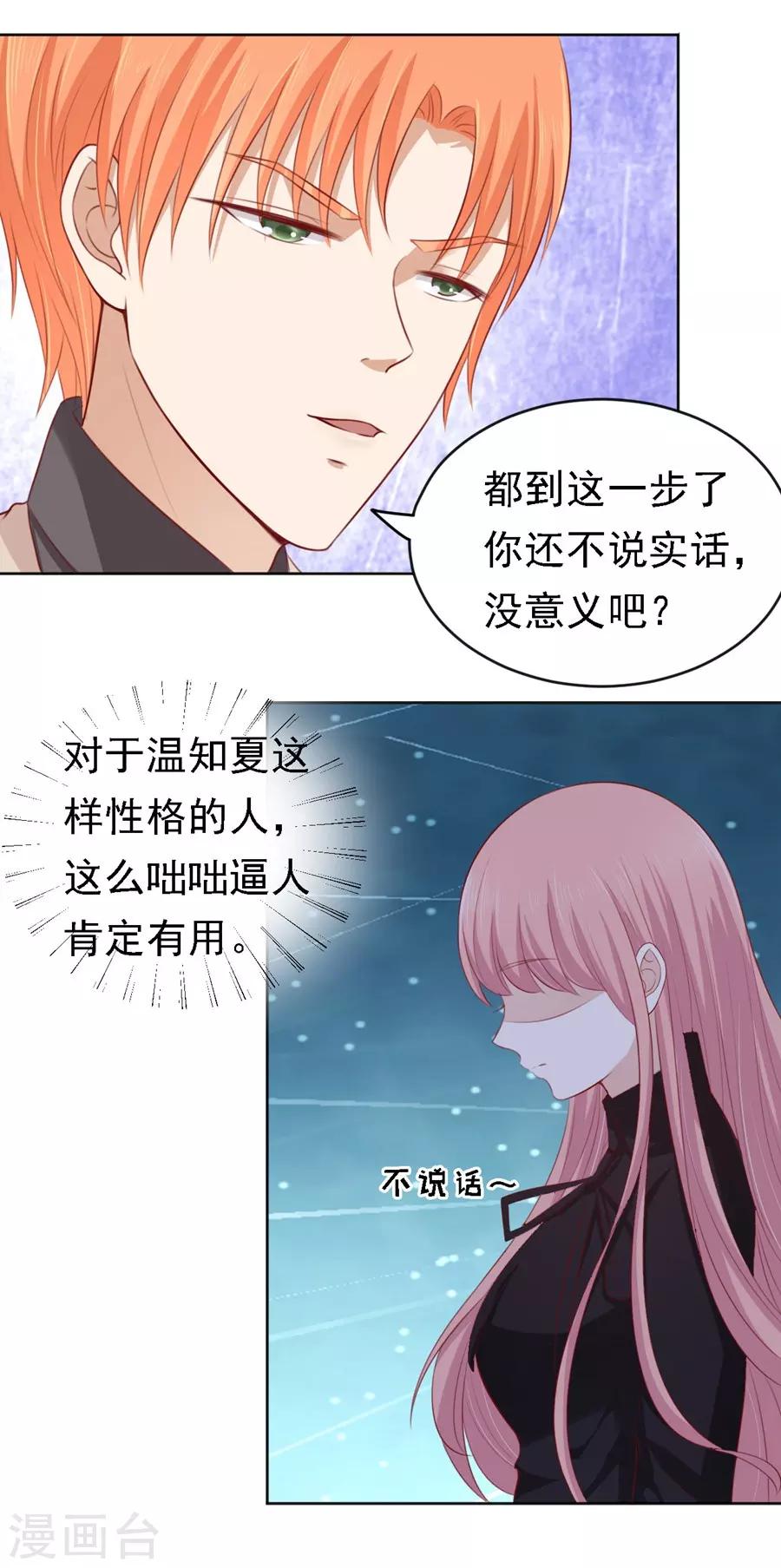 第106话 葬礼-第106话