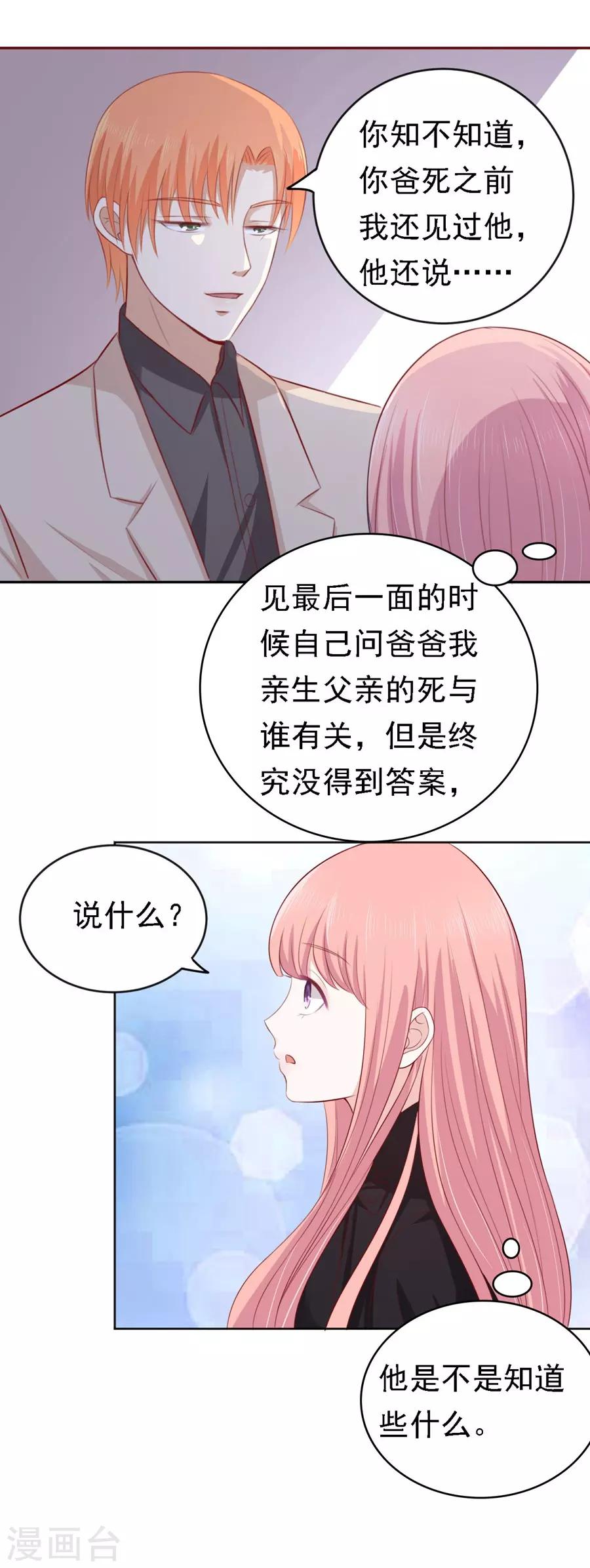 第106话 葬礼-第106话