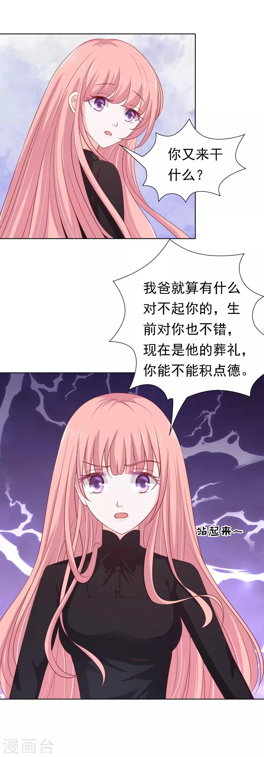 第106话 葬礼-第106话