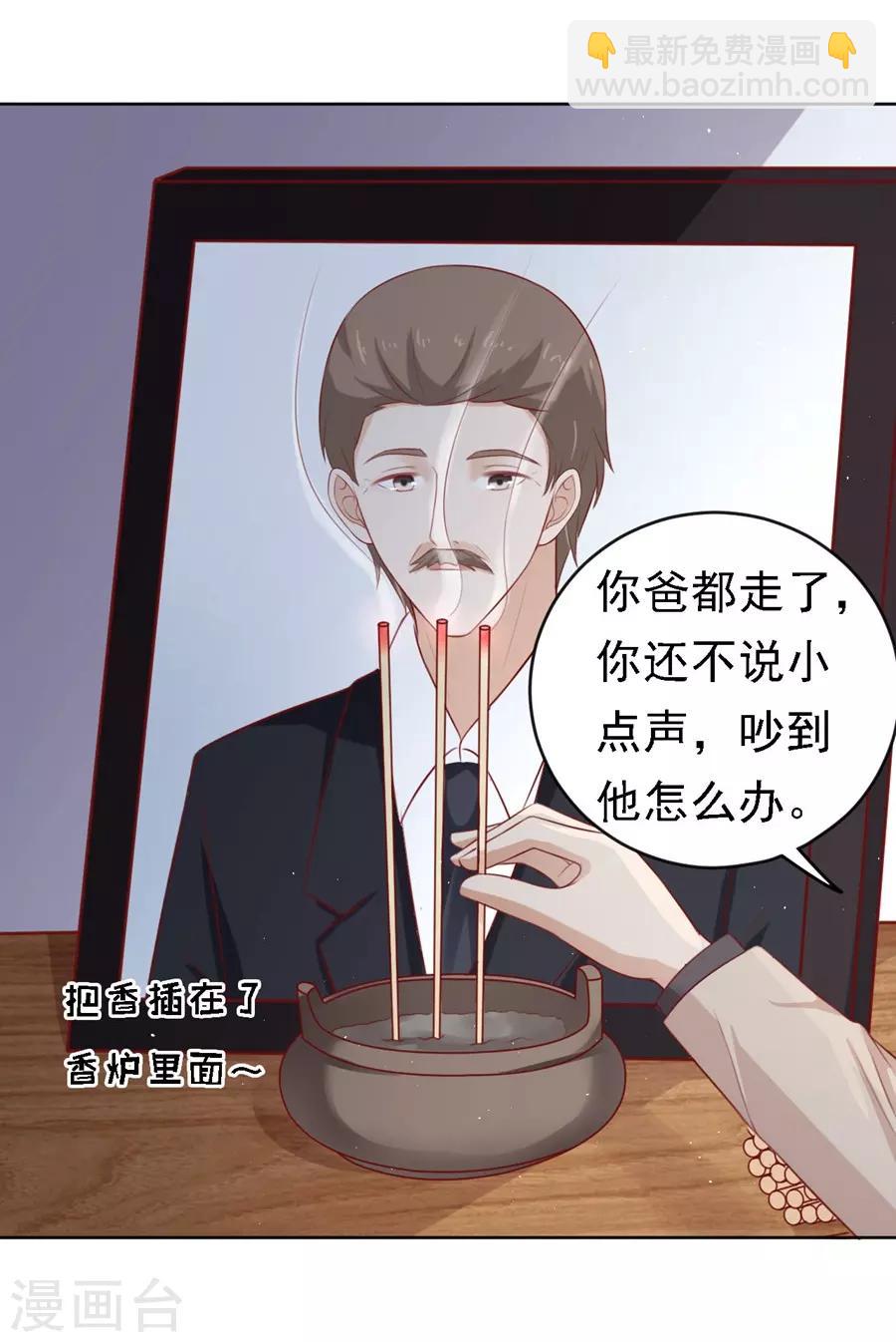 第106话 葬礼-第106话