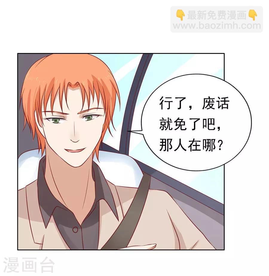 第108话 陈年旧事2-第108话