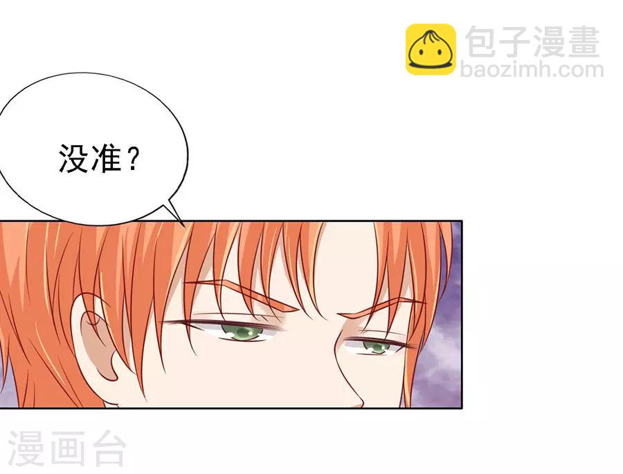 第108话 陈年旧事2-第108话