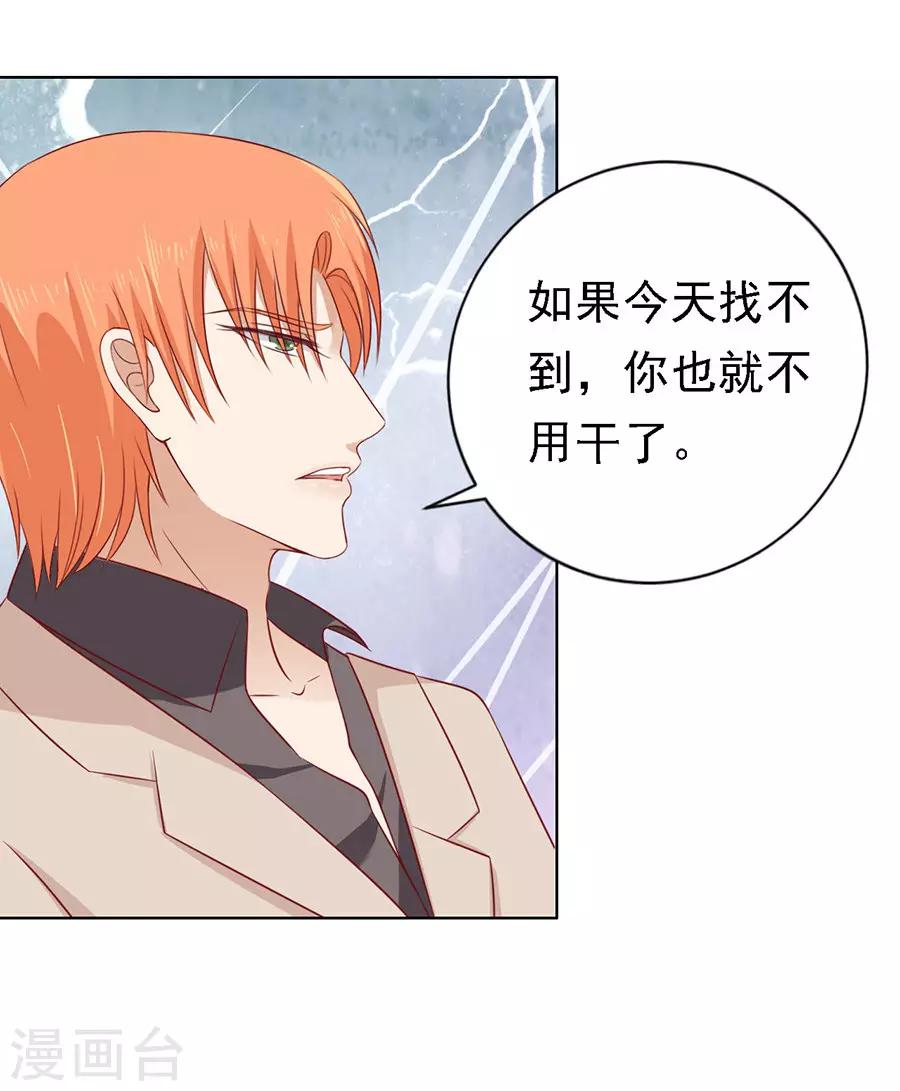 第108话 陈年旧事2-第108话