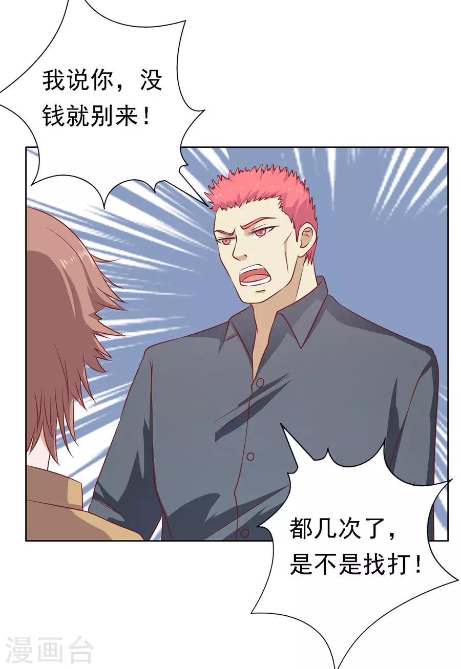 第108话 陈年旧事2-第108话