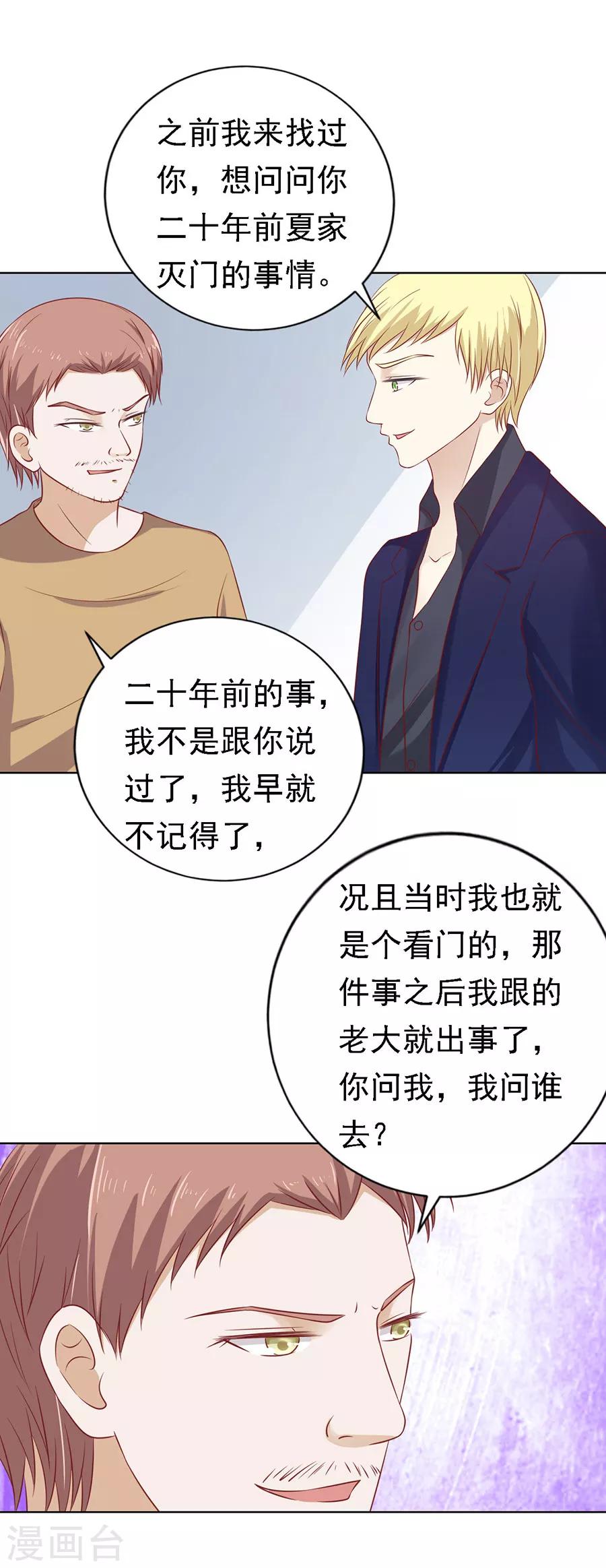 第108话 陈年旧事2-第108话