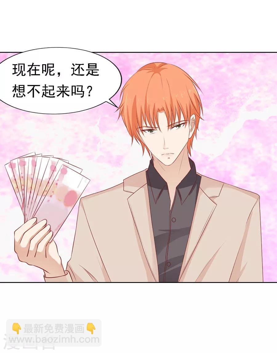 第108话 陈年旧事2-第108话