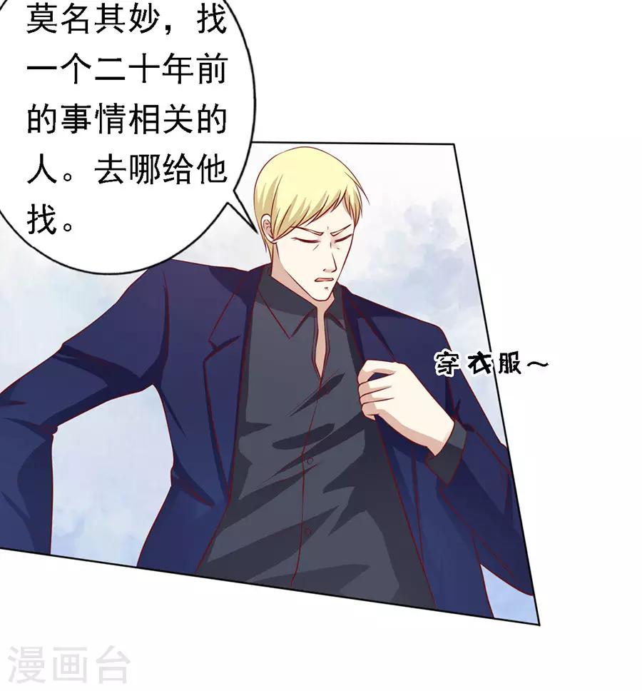 第108话 陈年旧事2-第108话