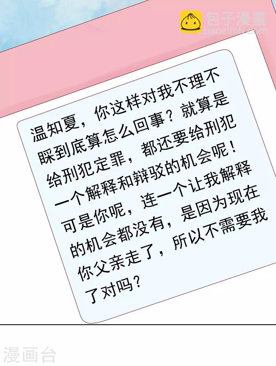 第110话 雨中伤情1-第110话