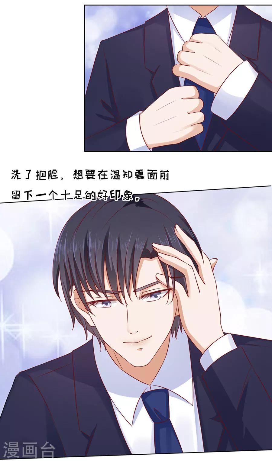 第110话 雨中伤情1-第110话