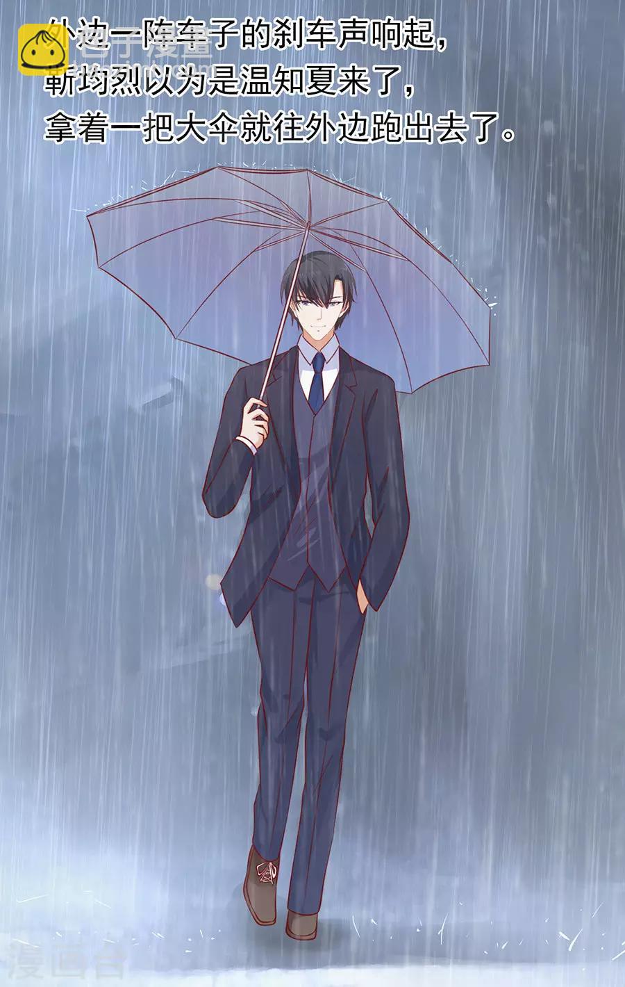 第110话 雨中伤情1-第110话