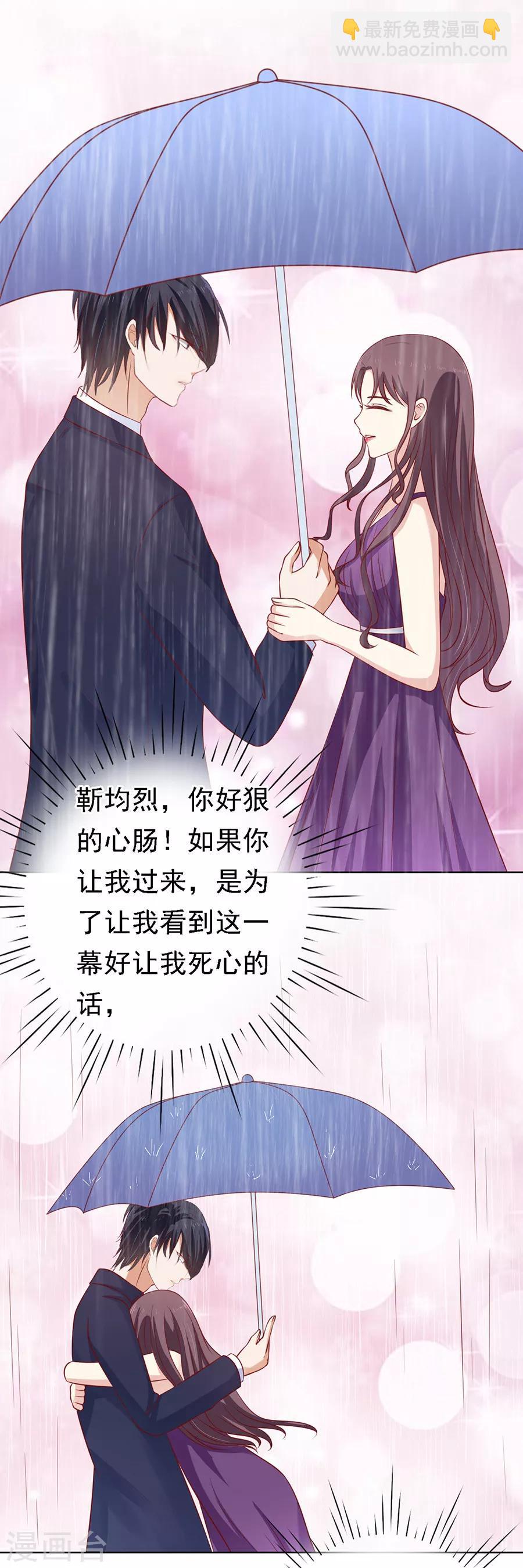 第110话 雨中伤情1-第110话