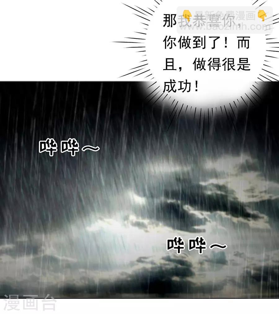 第110话 雨中伤情1-第110话