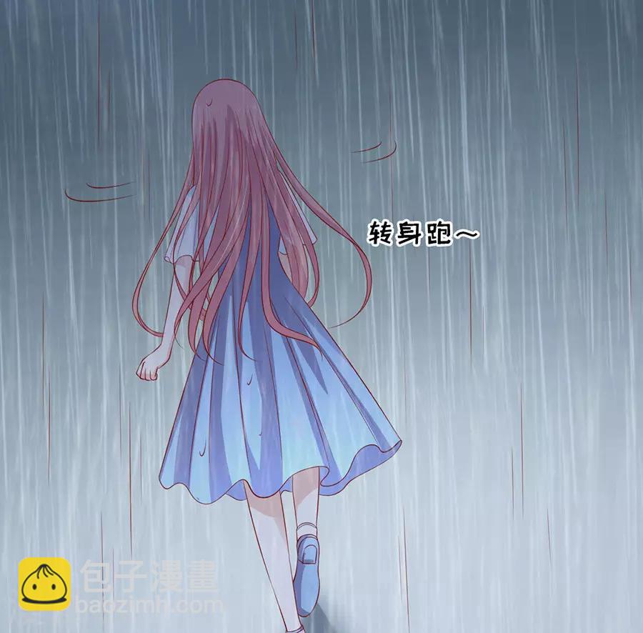 烈愛知夏 - 第110話 雨中傷情1 - 1