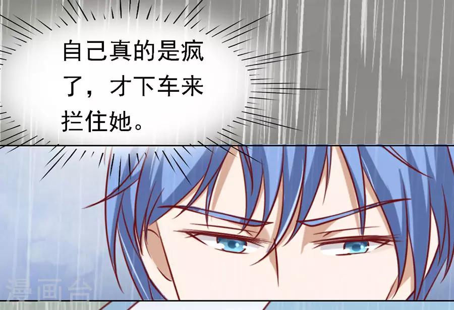 第112话 雨中被救下-第112话